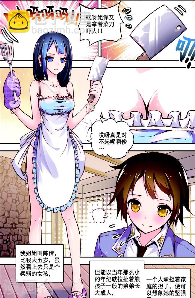 第1话 古老帝国的苏醒-第1话