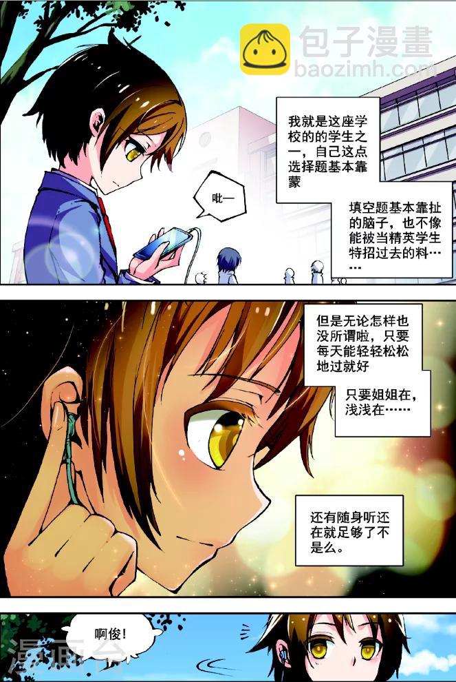 第1话 古老帝国的苏醒-第1话