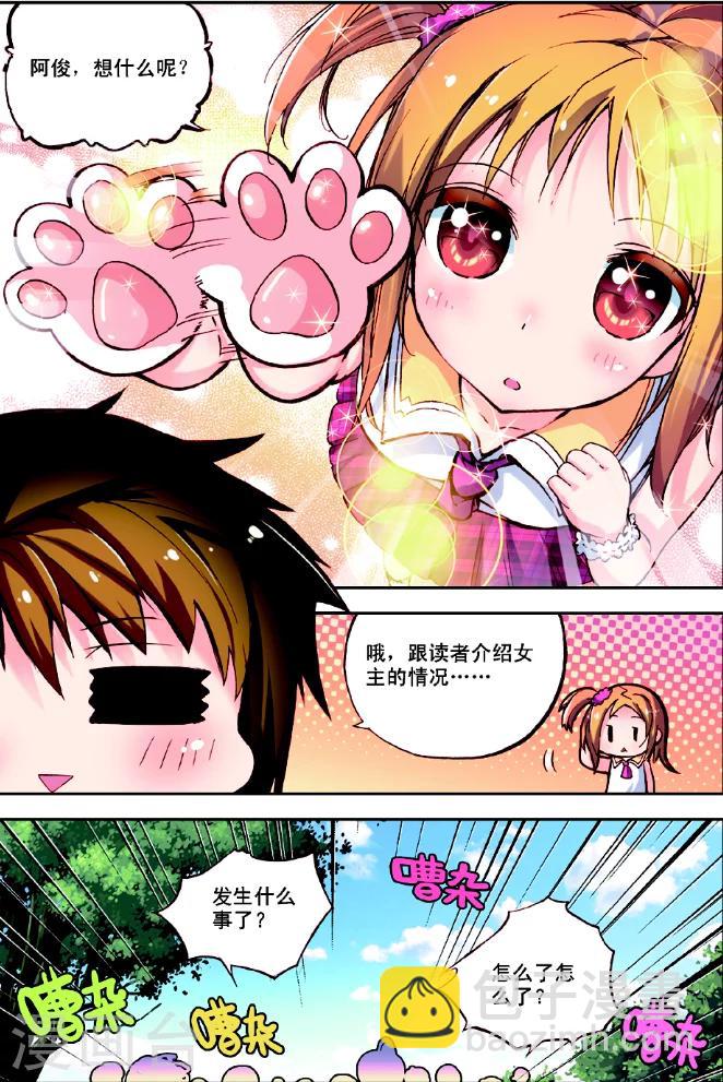 第1话 古老帝国的苏醒-第1话