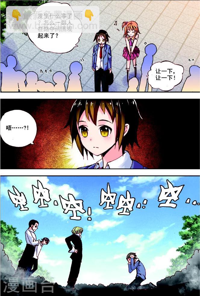 第1话 古老帝国的苏醒-第1话