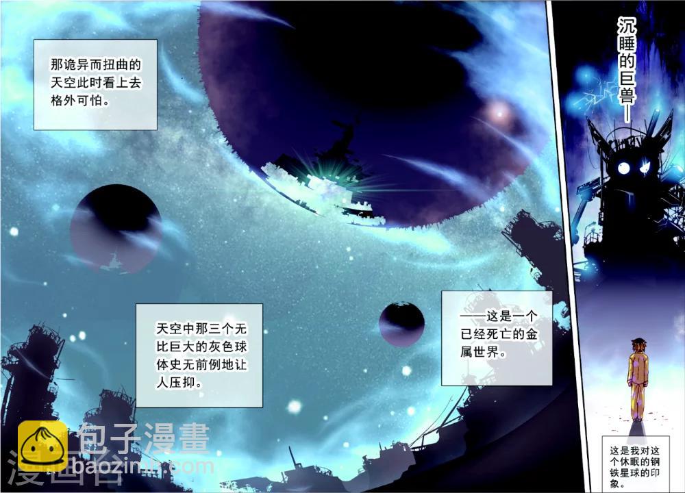 第1话 古老帝国的苏醒-第1话