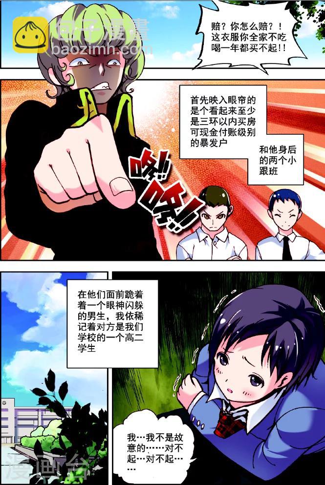 第1话 古老帝国的苏醒-第1话