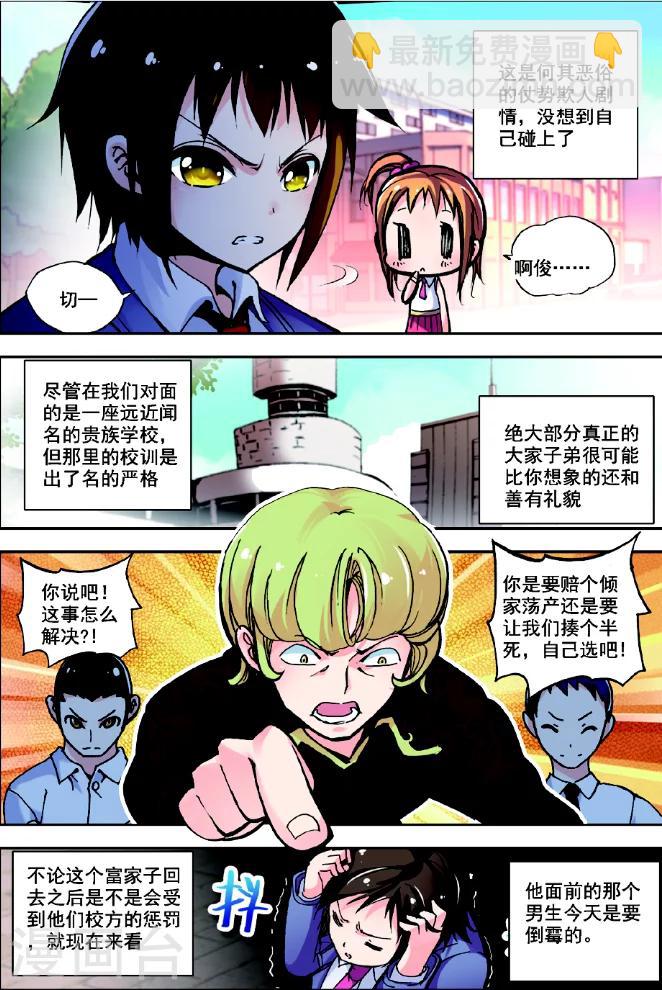 第1话 古老帝国的苏醒-第1话