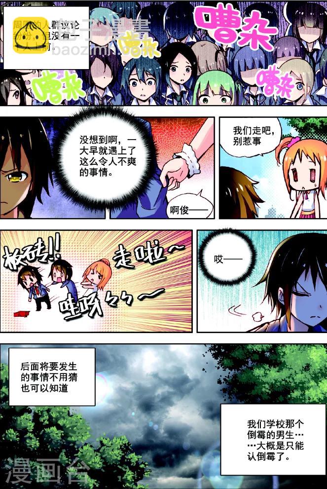 第1话 古老帝国的苏醒-第1话