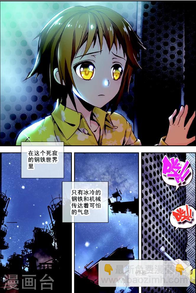 第1话 古老帝国的苏醒-第1话