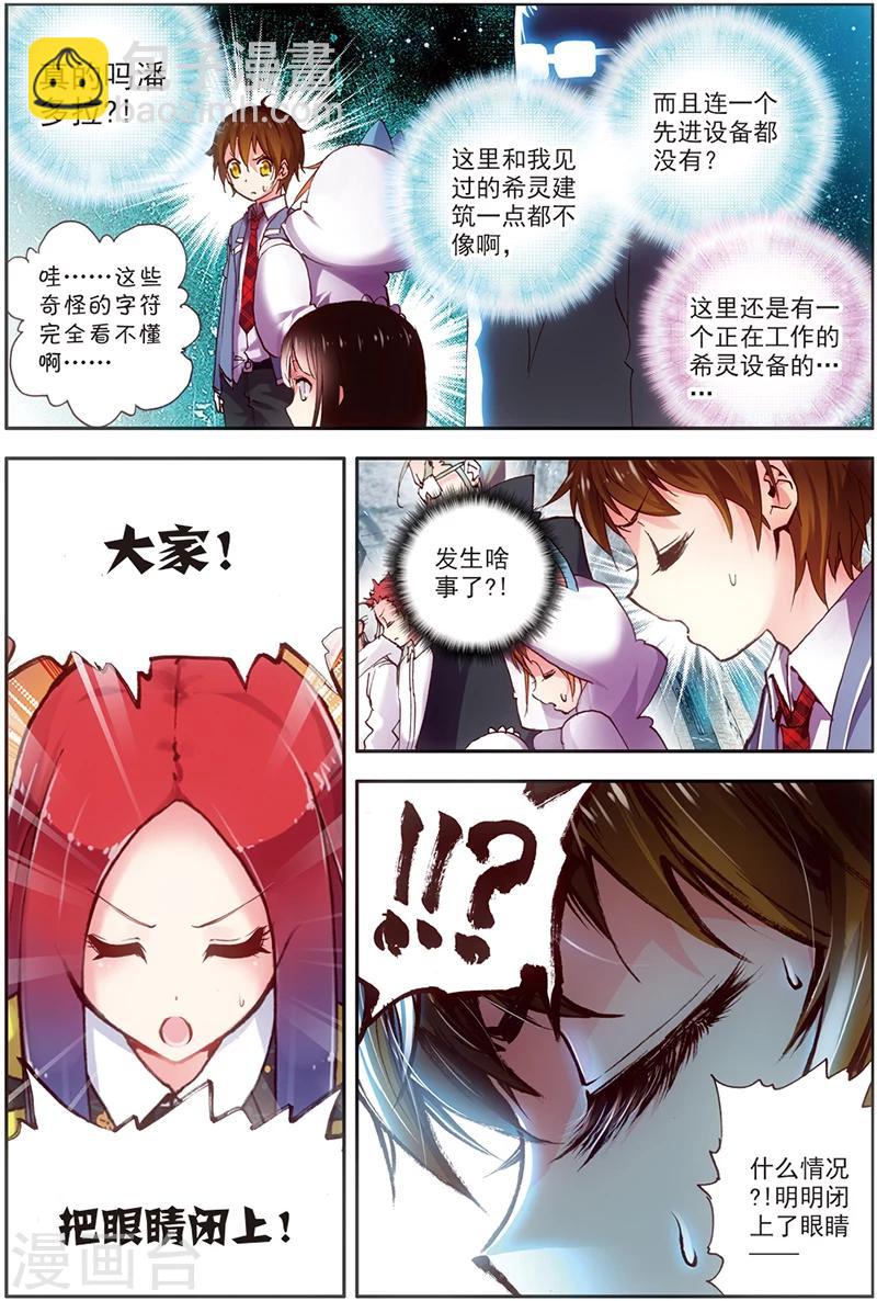 第11话 战士的坟墓-第11话