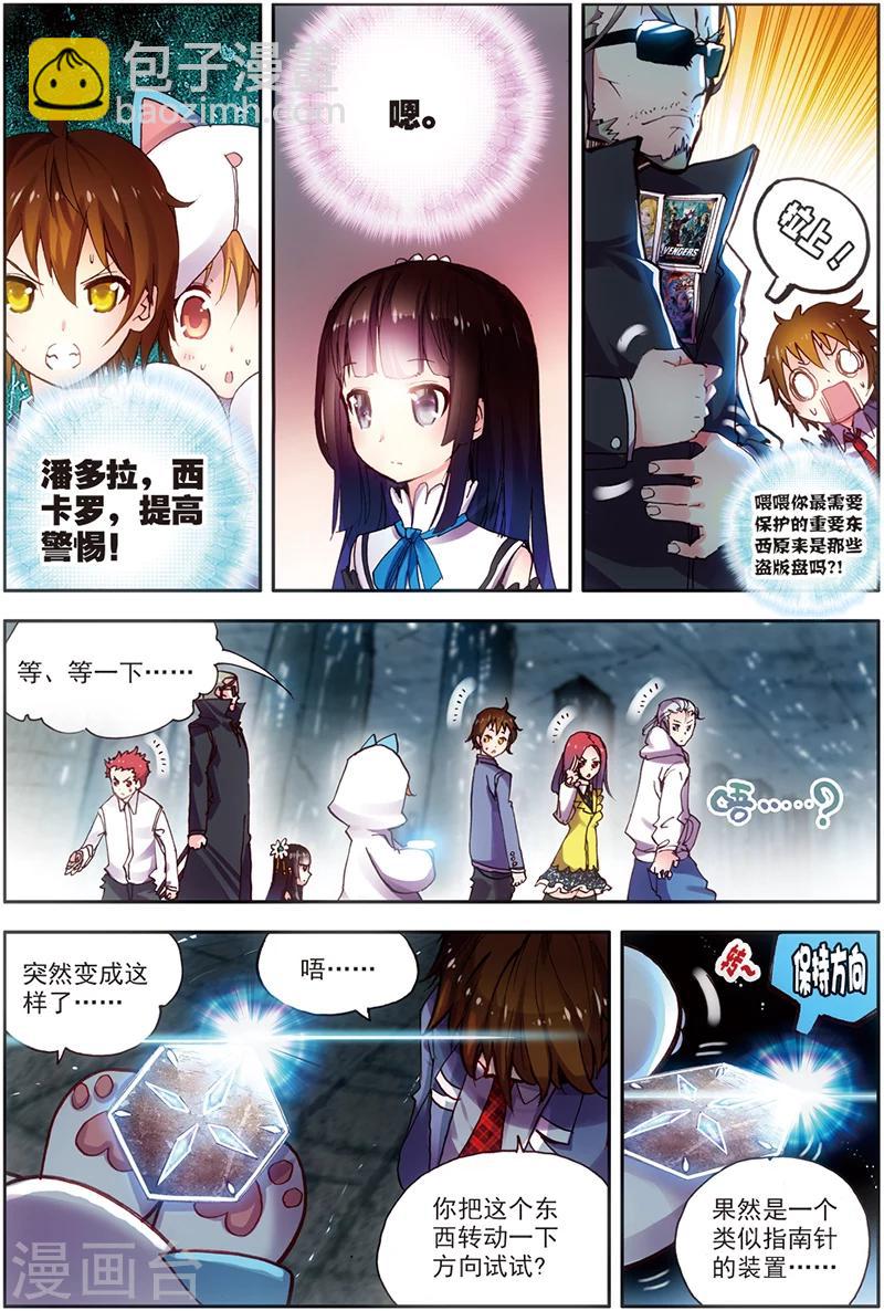 第11话 战士的坟墓-第11话