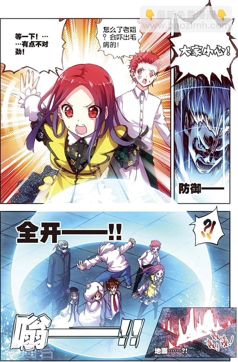 第11话 战士的坟墓-第11话