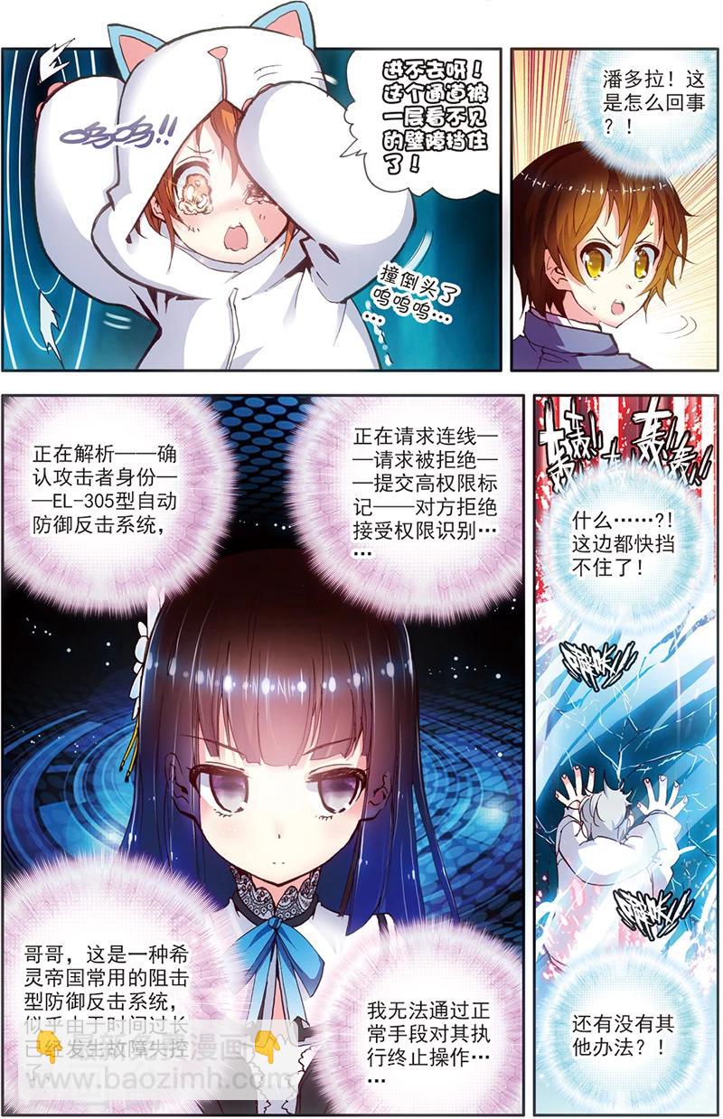 第11话 战士的坟墓-第11话