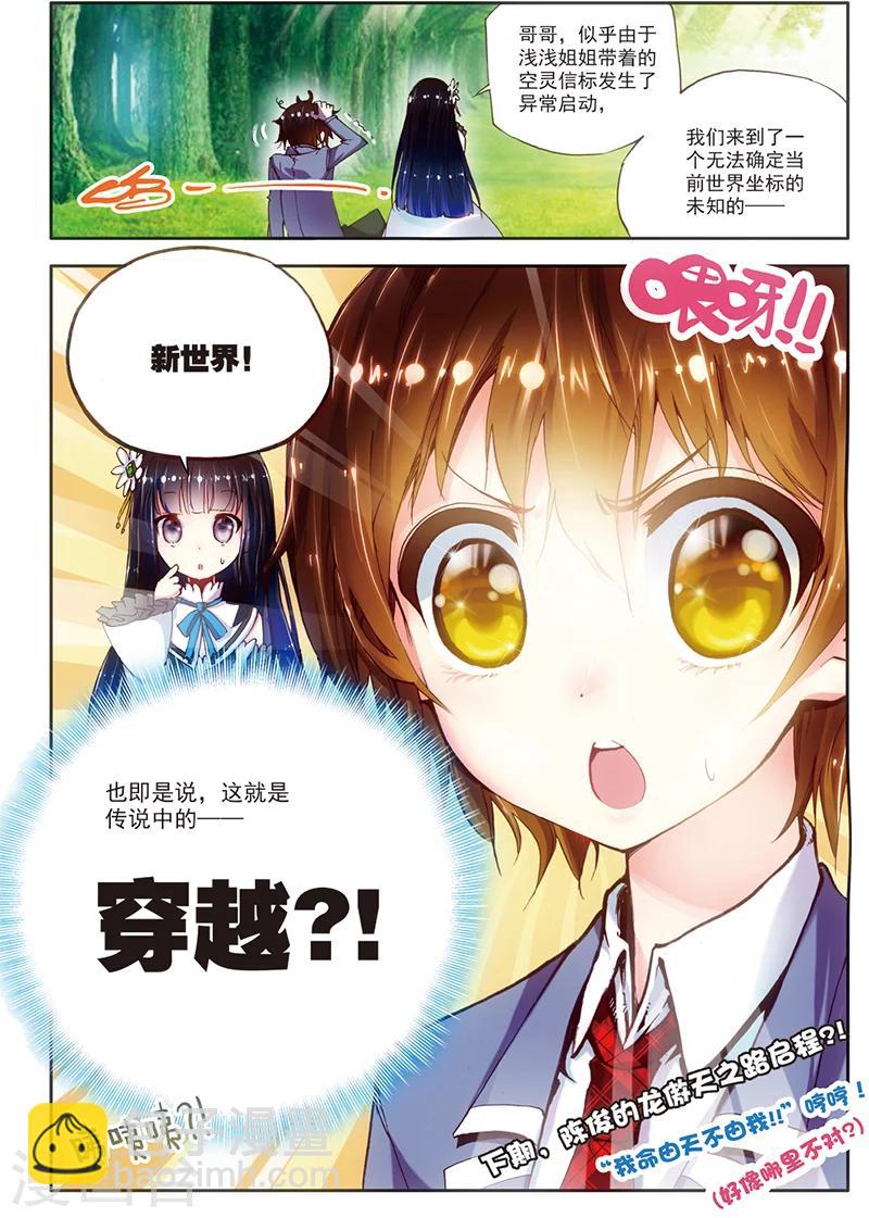 第11话 战士的坟墓-第11话