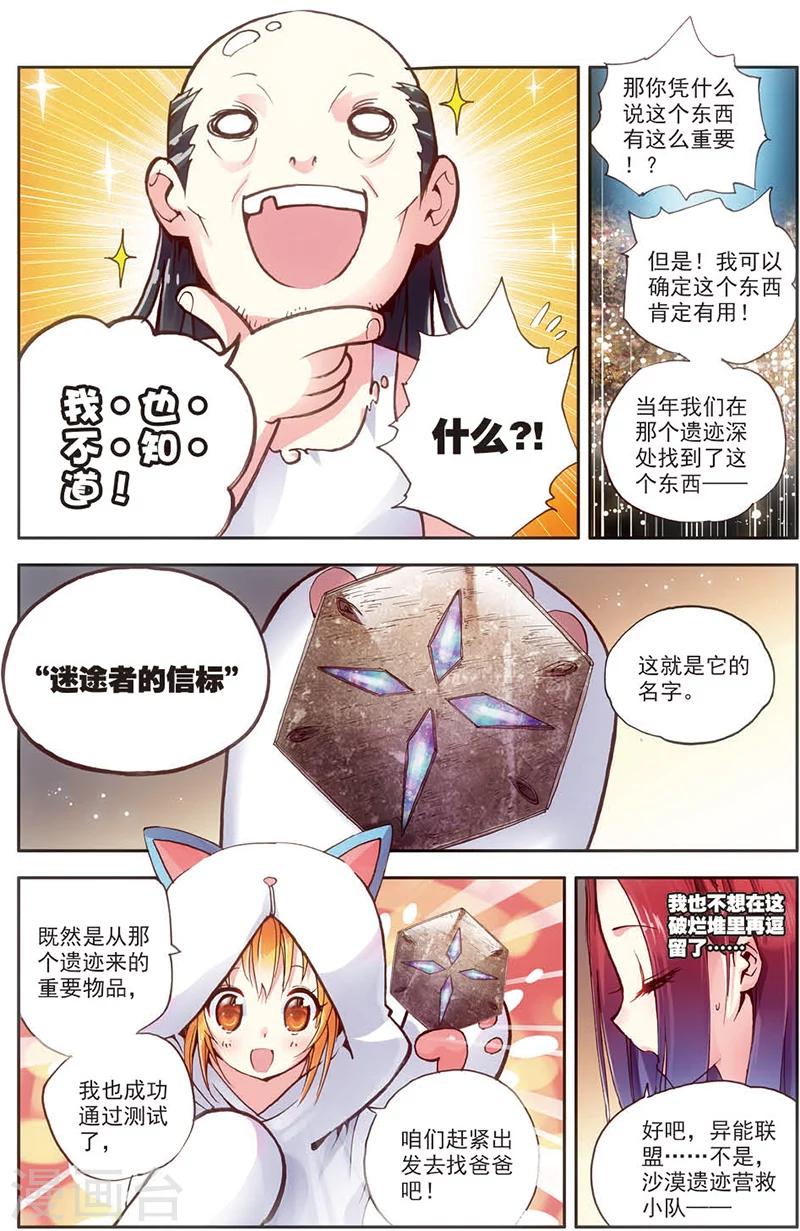 第11话 战士的坟墓-第11话