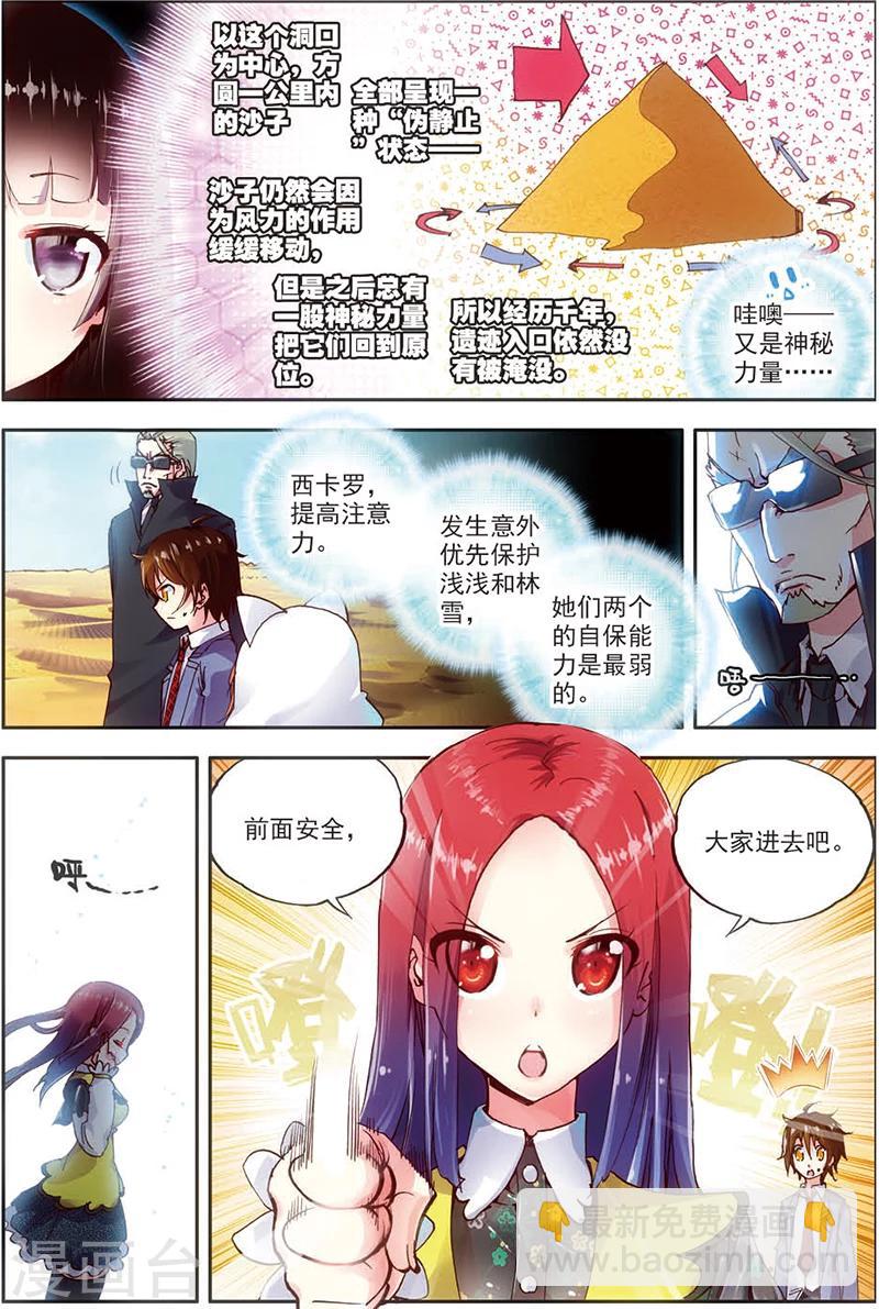 第11话 战士的坟墓-第11话