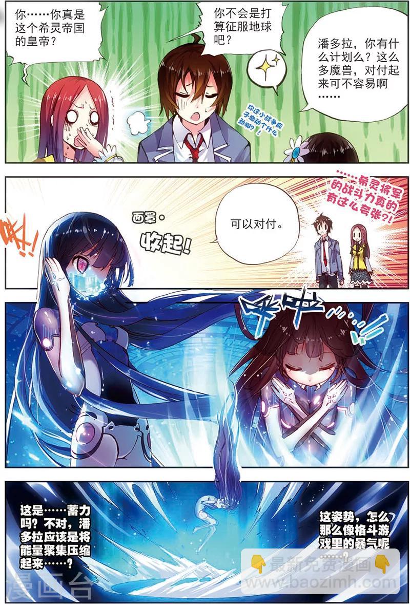 第13话 萝莉狮子吼-第13话