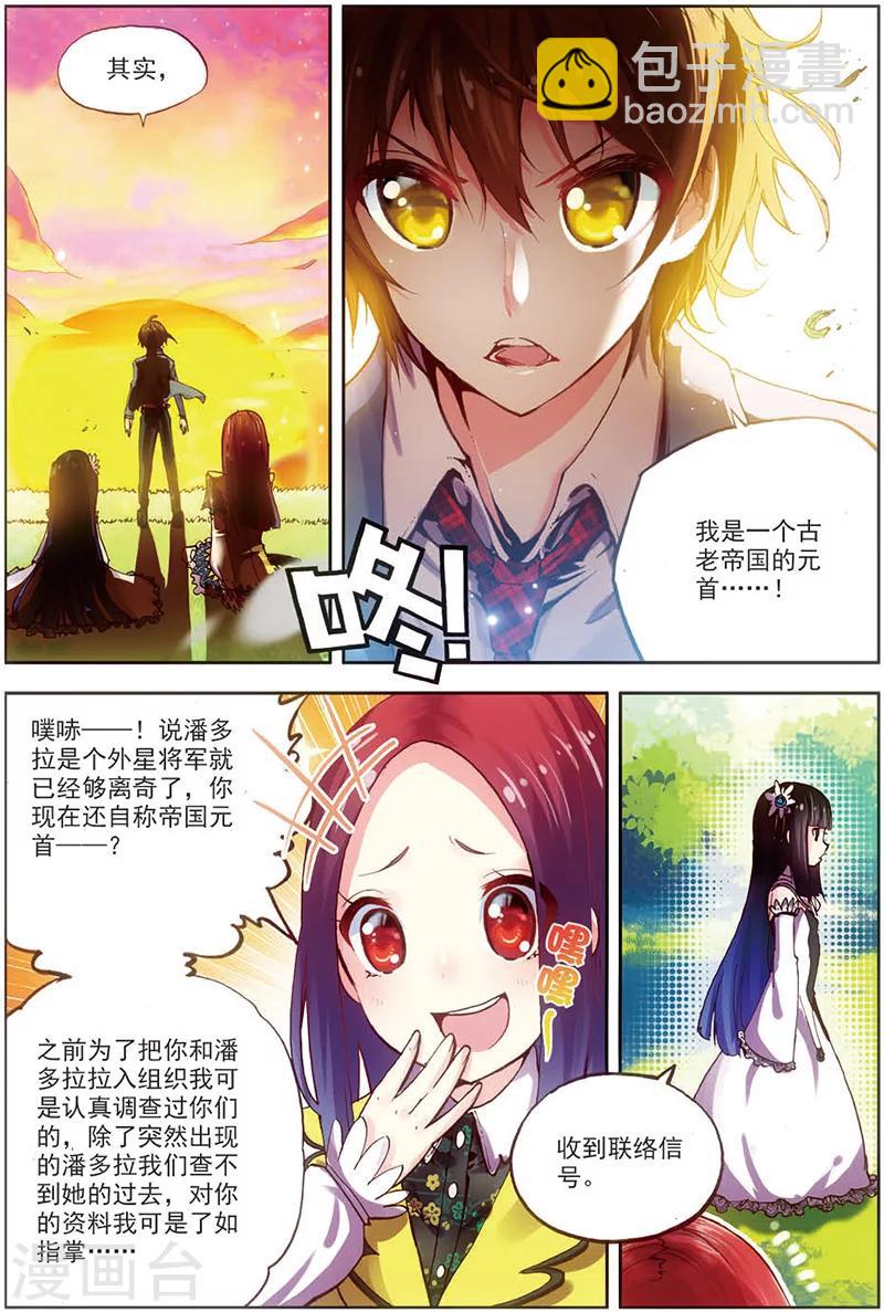 第13话 萝莉狮子吼-第13话