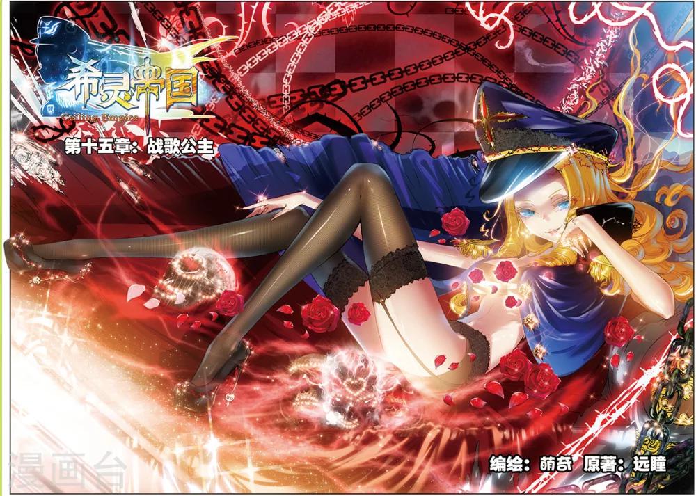 第15话 战歌公主-第15话