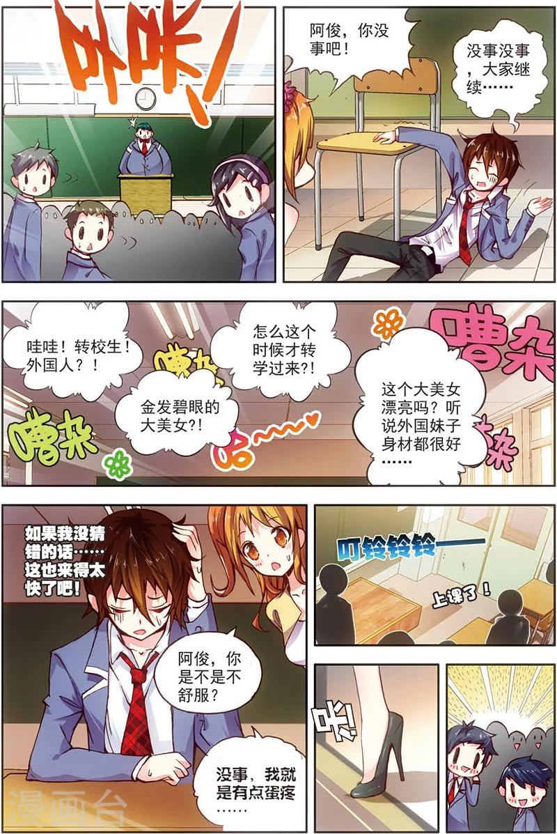 第15话 战歌公主-第15话