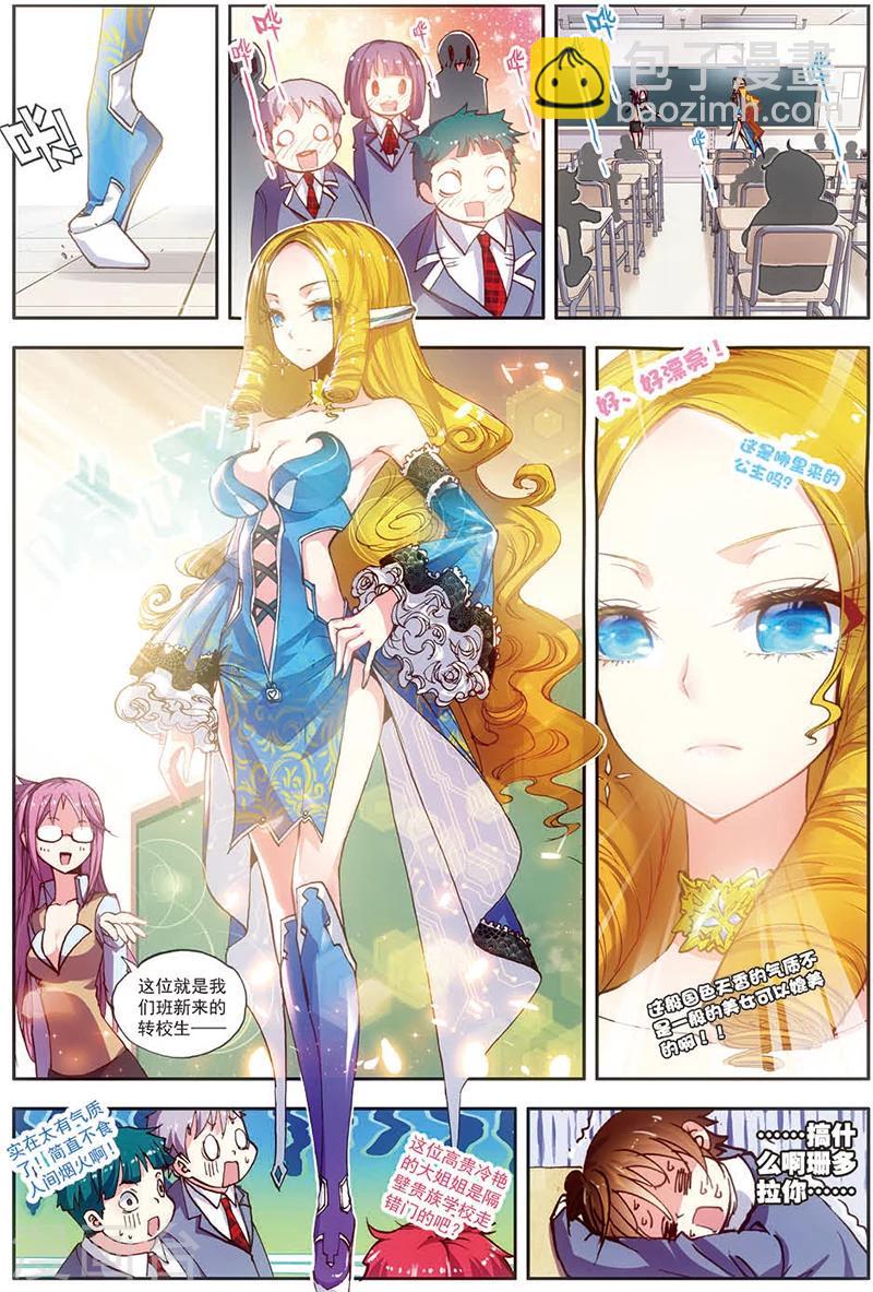 第15话 战歌公主-第15话