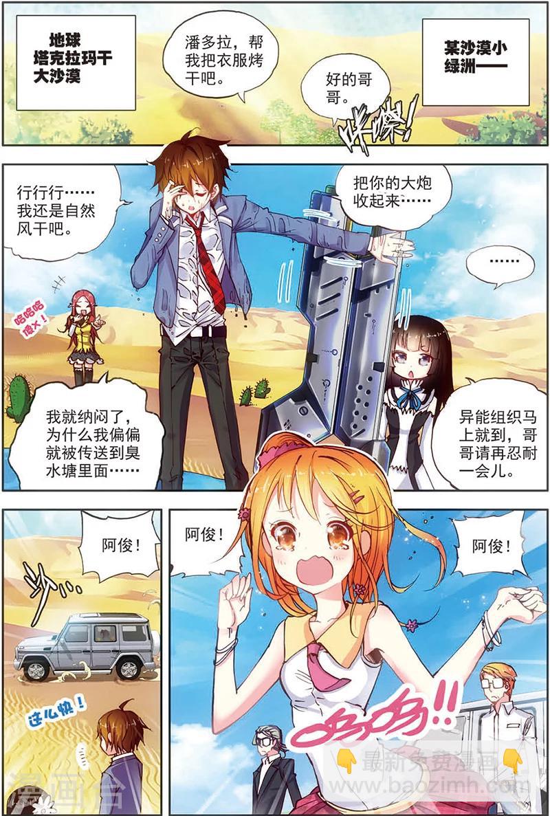 第15话 战歌公主-第15话