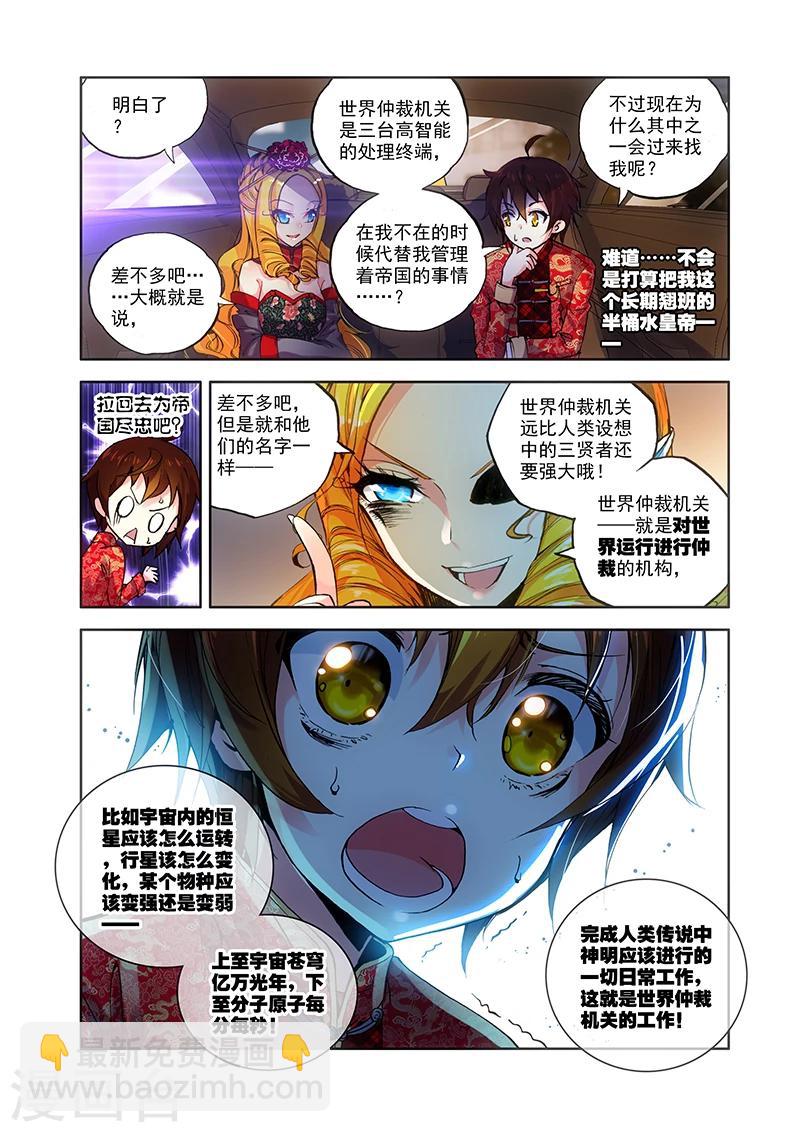 第17话 新年快乐-第17话