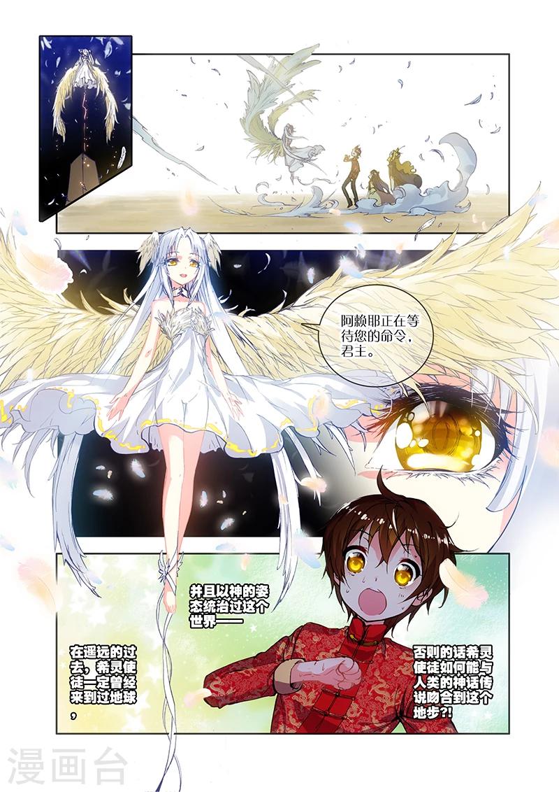 第17话 新年快乐-第17话