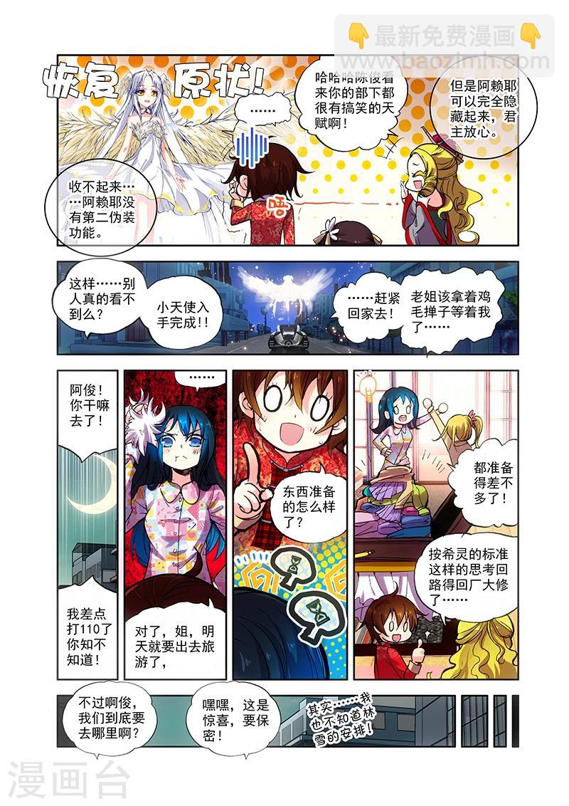 第17话 新年快乐-第17话