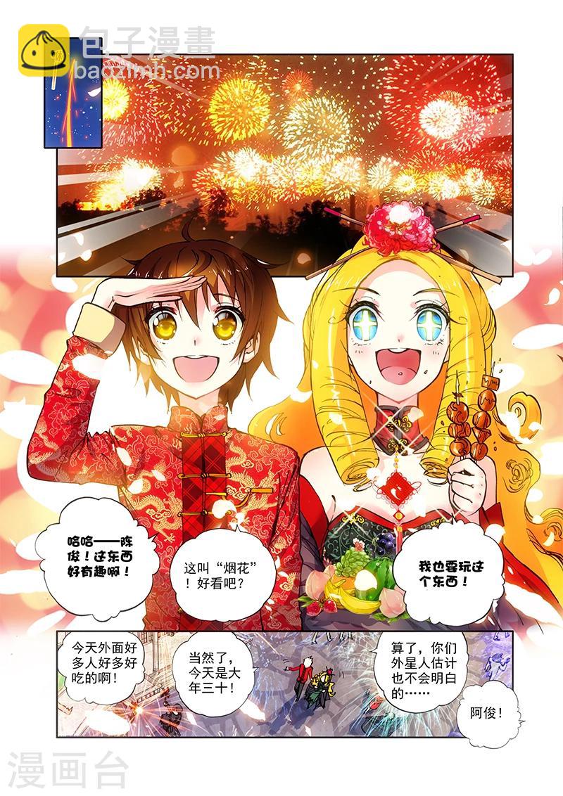 第17话 新年快乐-第17话