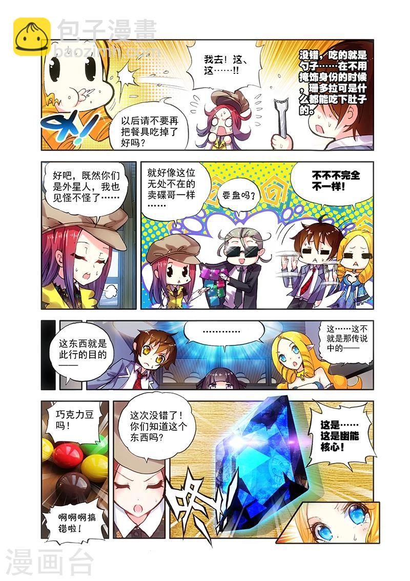 第17话 新年快乐-第17话