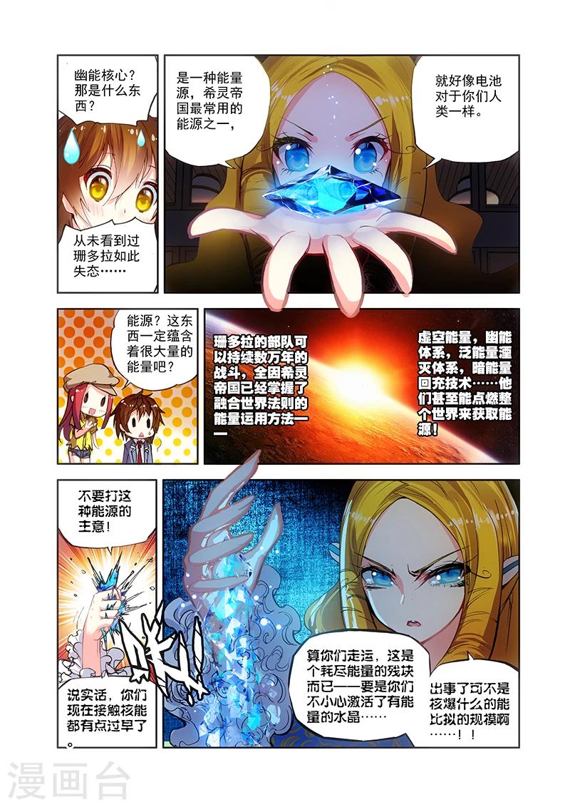 第17话 新年快乐-第17话