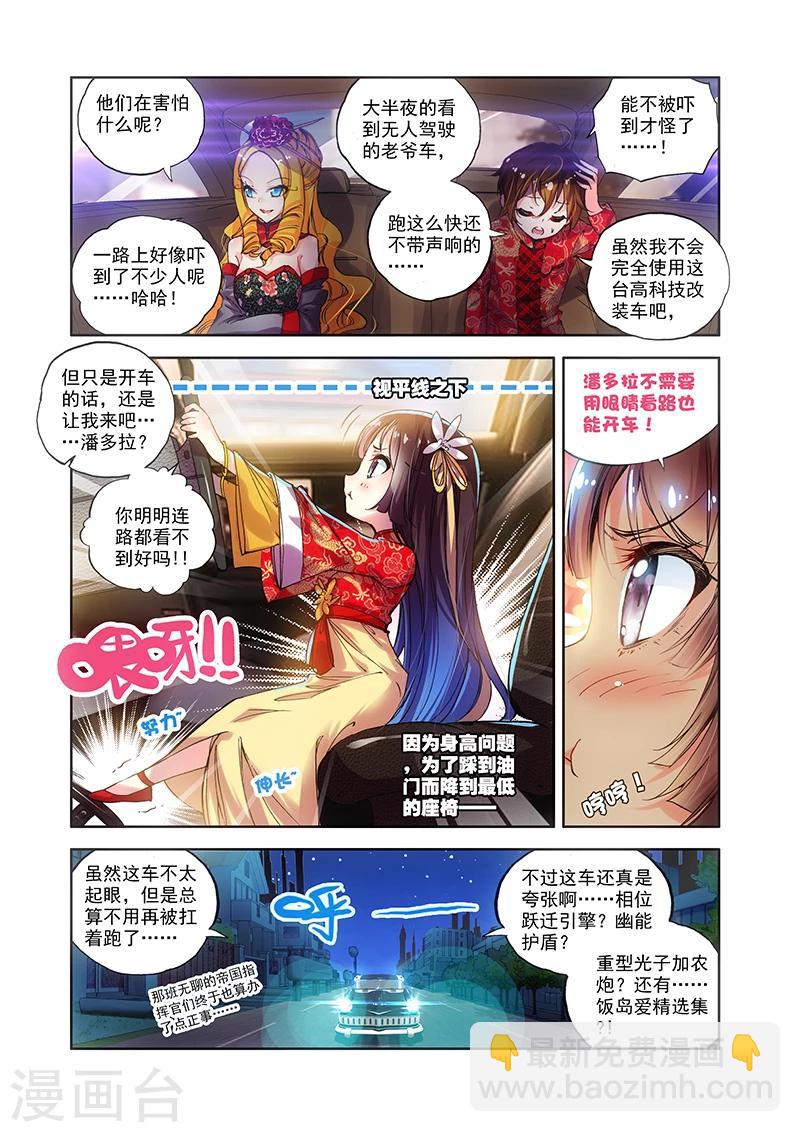 第17话 新年快乐-第17话