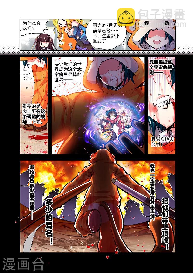 第19话 来自异次元的男人-第19话