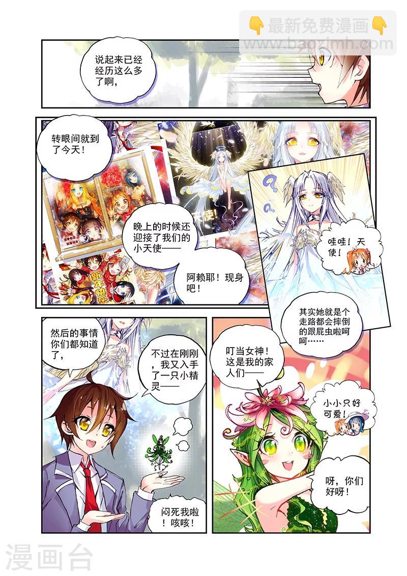 第19话 来自异次元的男人-第19话