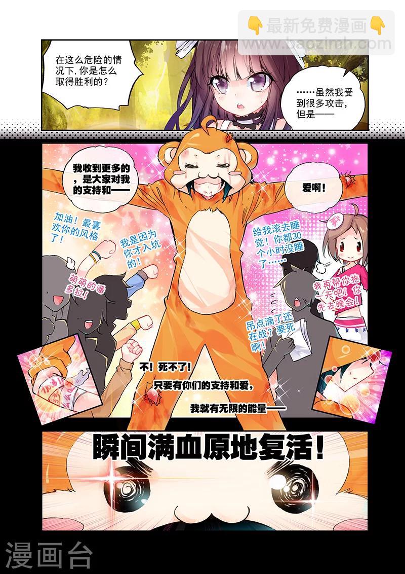 第19话 来自异次元的男人-第19话