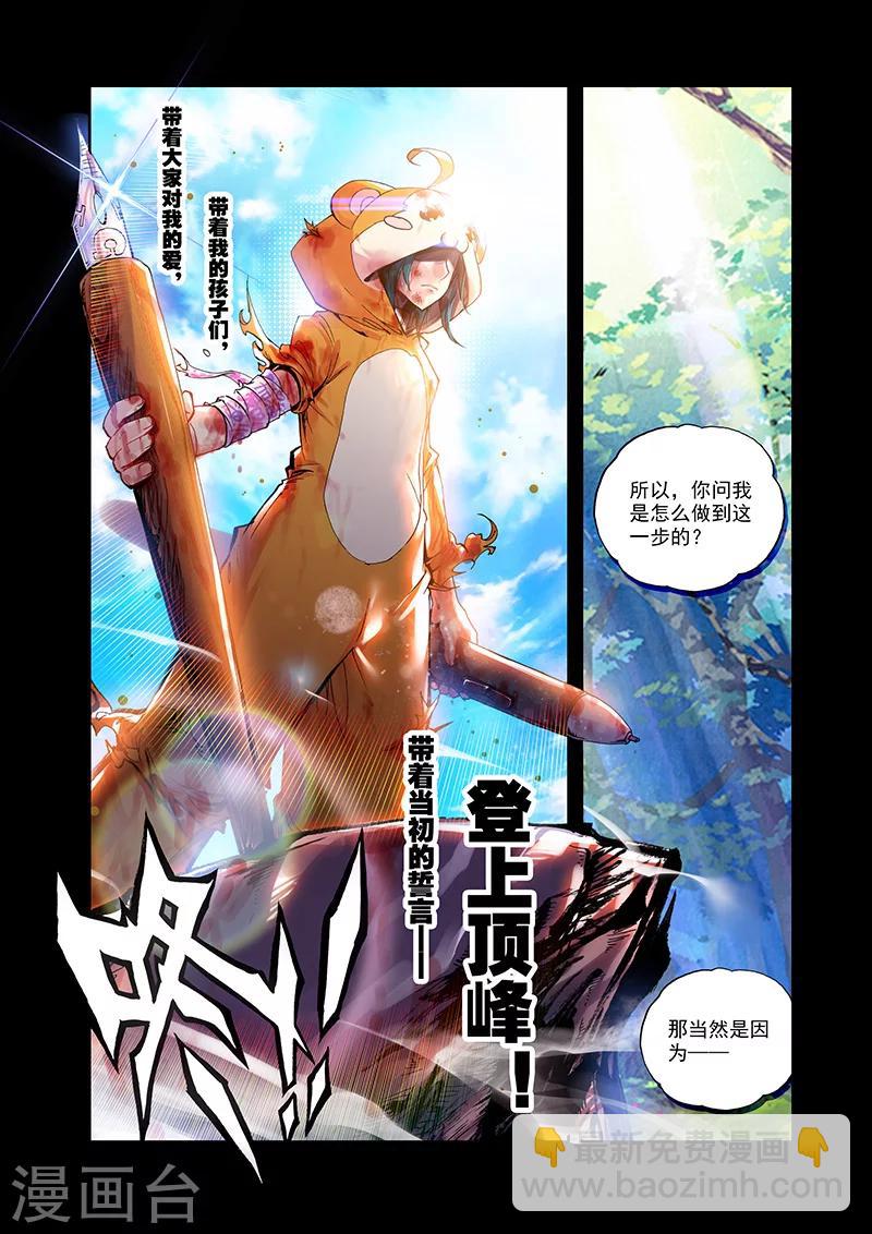 第19话 来自异次元的男人-第19话