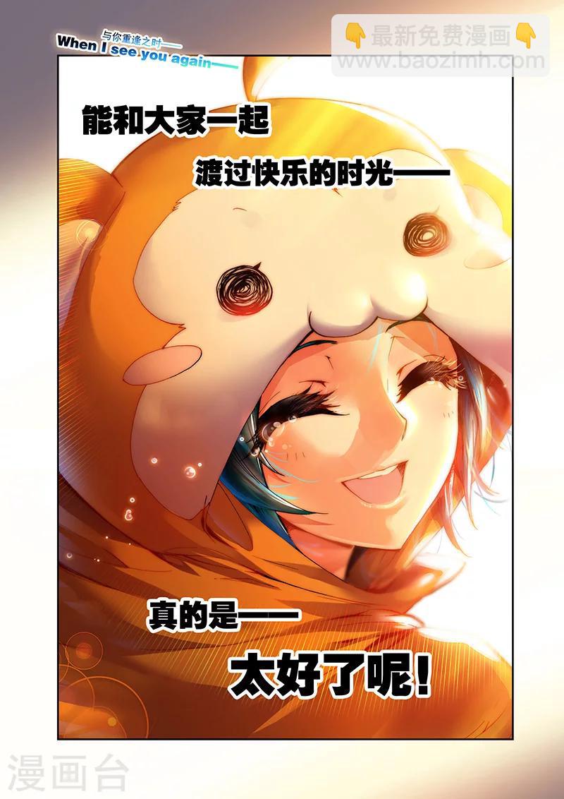 第19话 来自异次元的男人-第19话