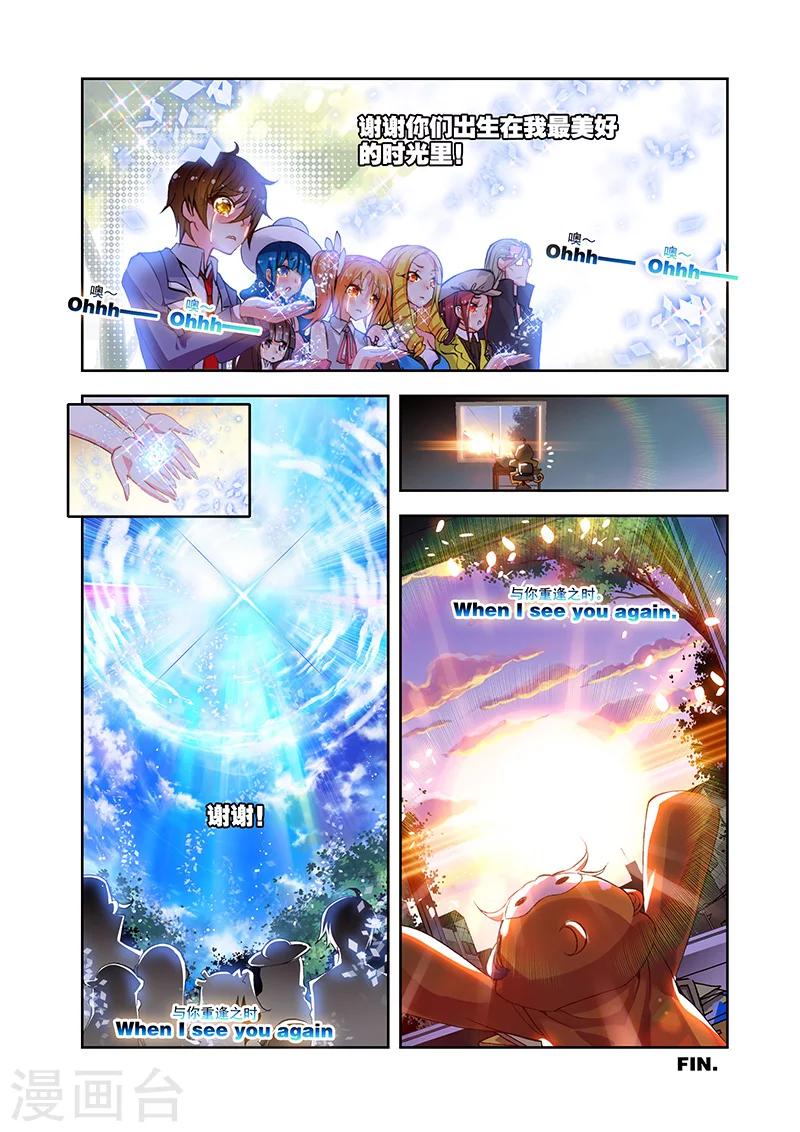 第19话 来自异次元的男人-第19话