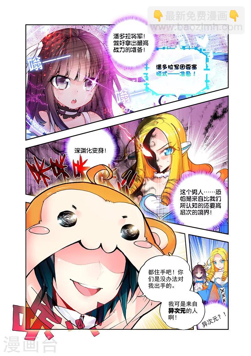 第19话 来自异次元的男人-第19话