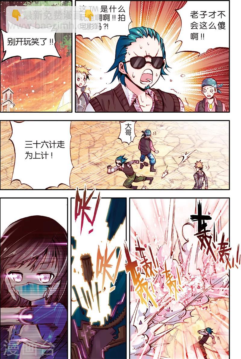 第3话 人间兵器-第3话