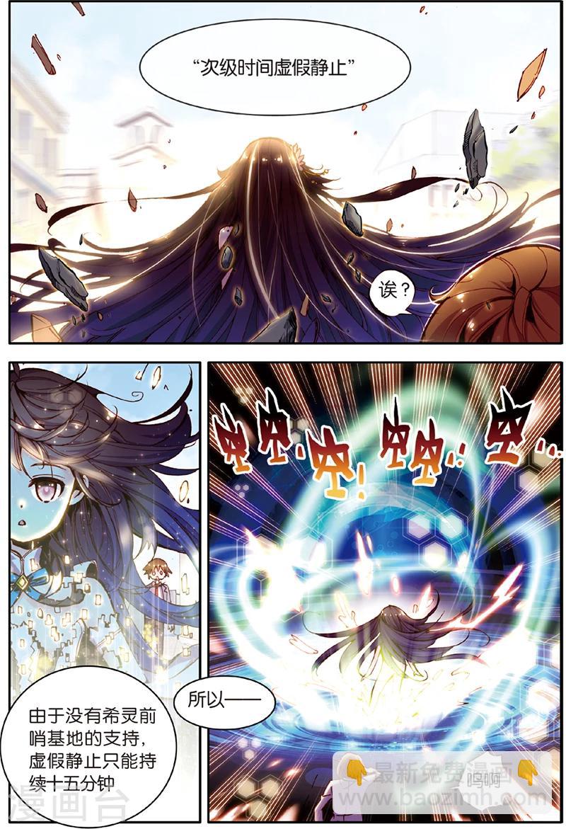 第3话 人间兵器-第3话