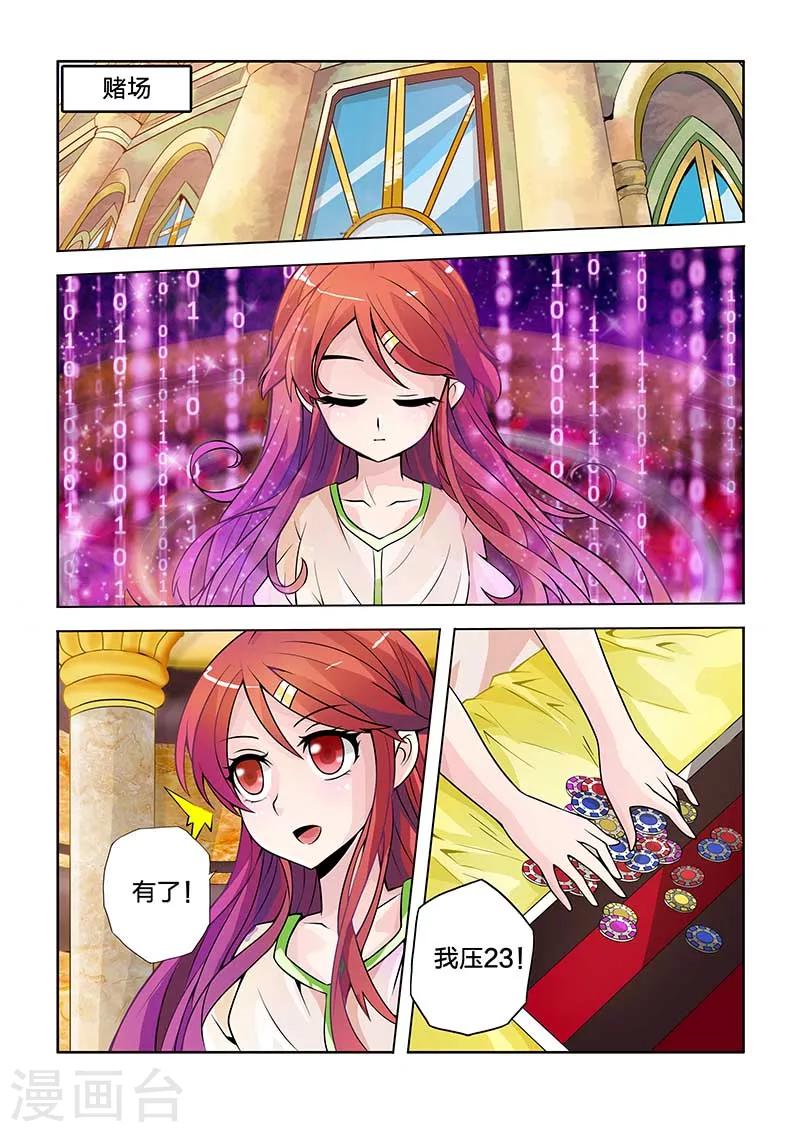 第23话-第23话
