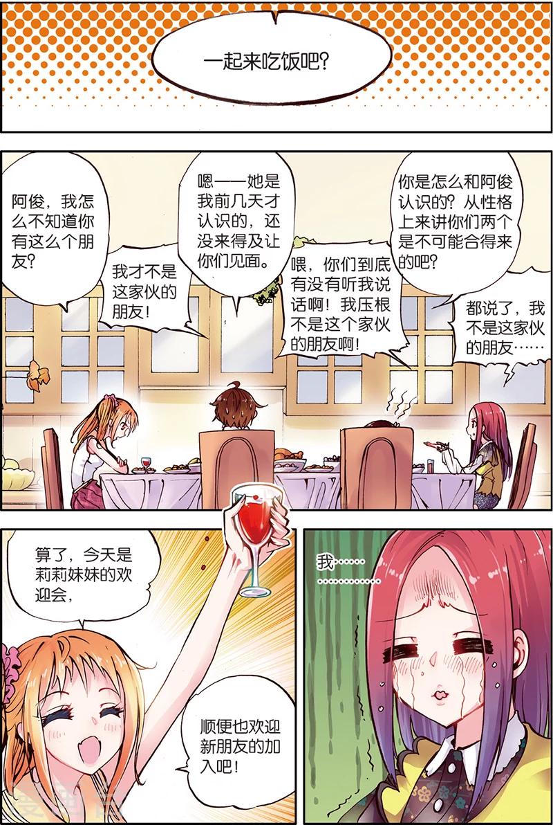 第7话 美女到访-第7话