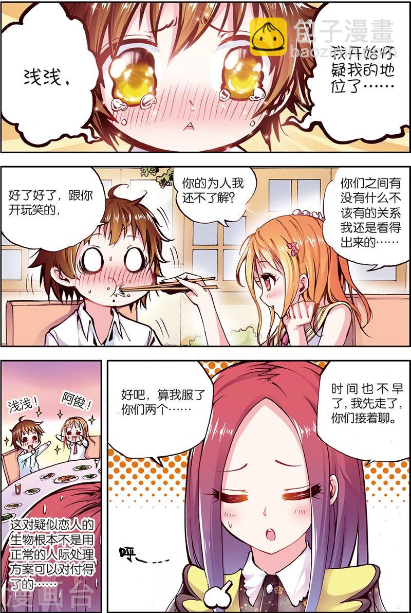 第7话 美女到访-第7话