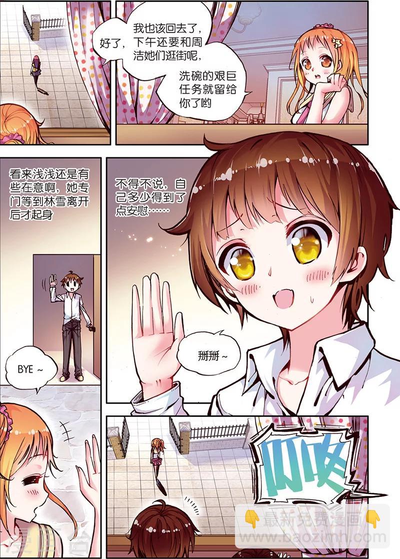 第7话 美女到访-第7话