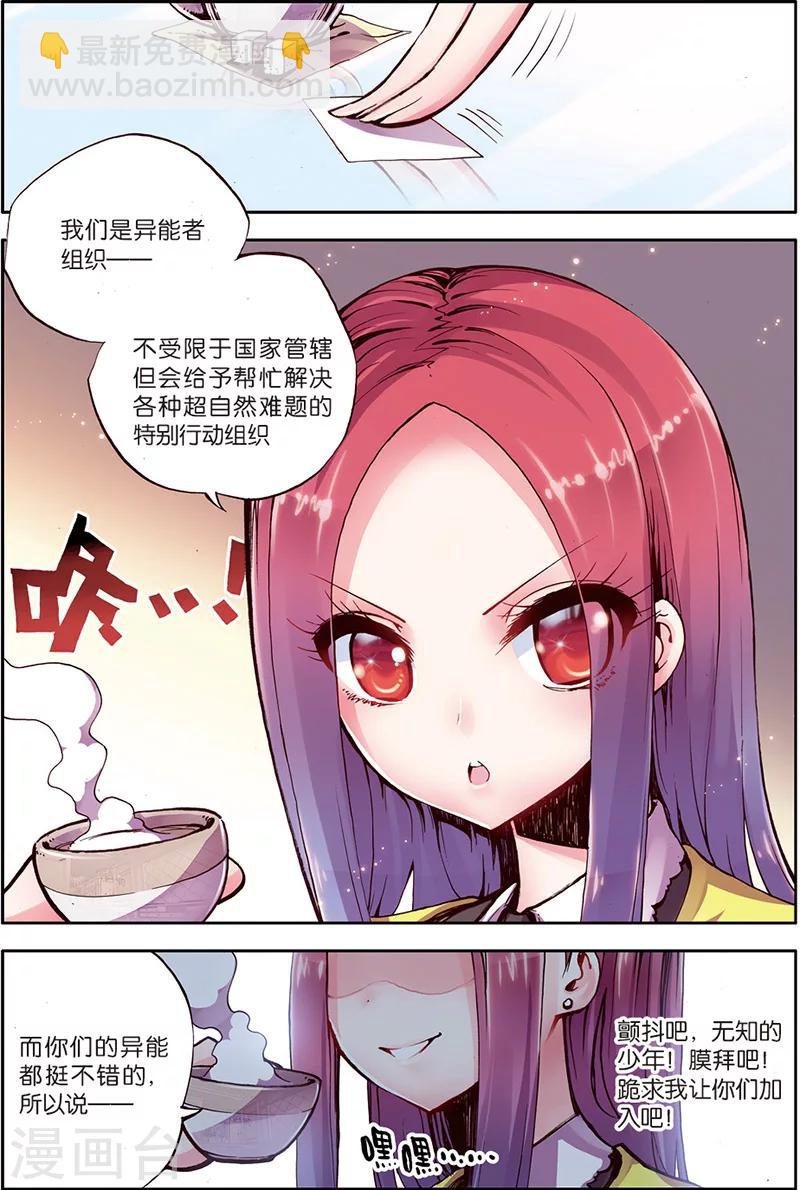 第7话 美女到访-第7话