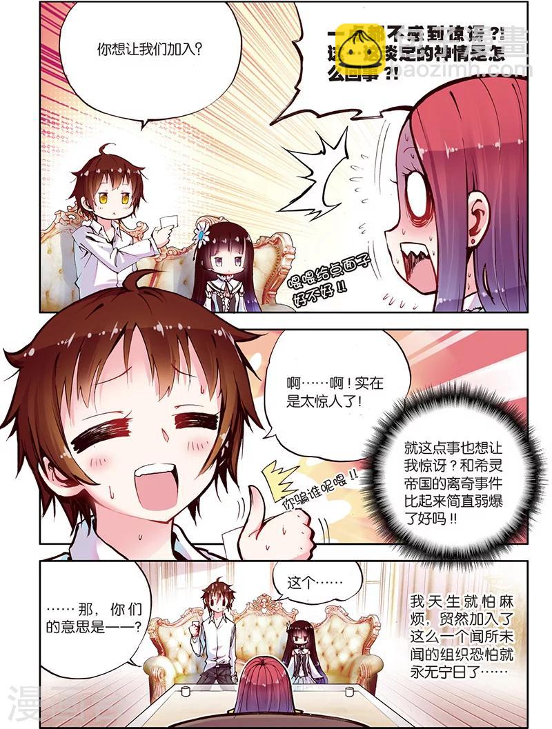 第7话 美女到访-第7话