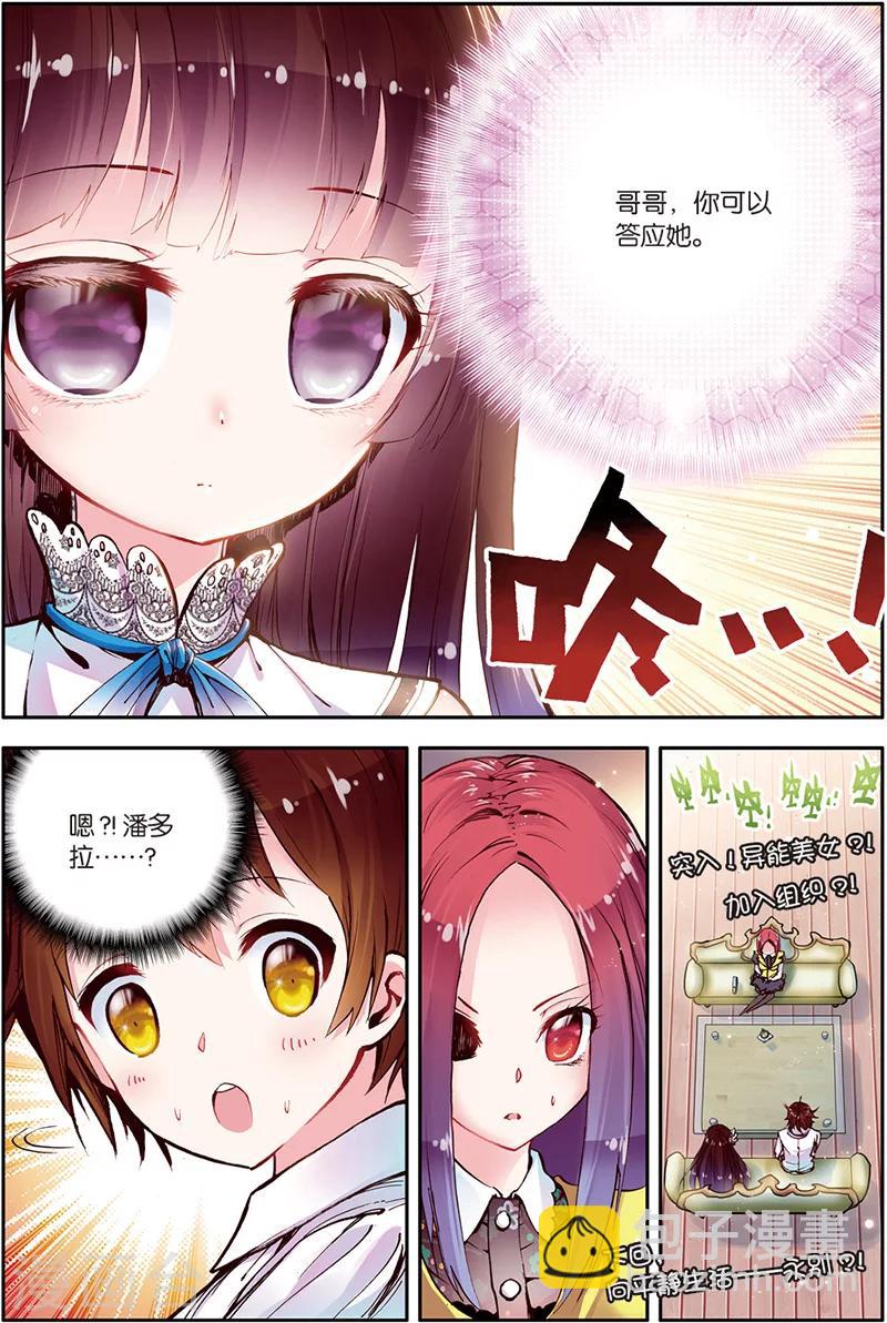 第7话 美女到访-第7话