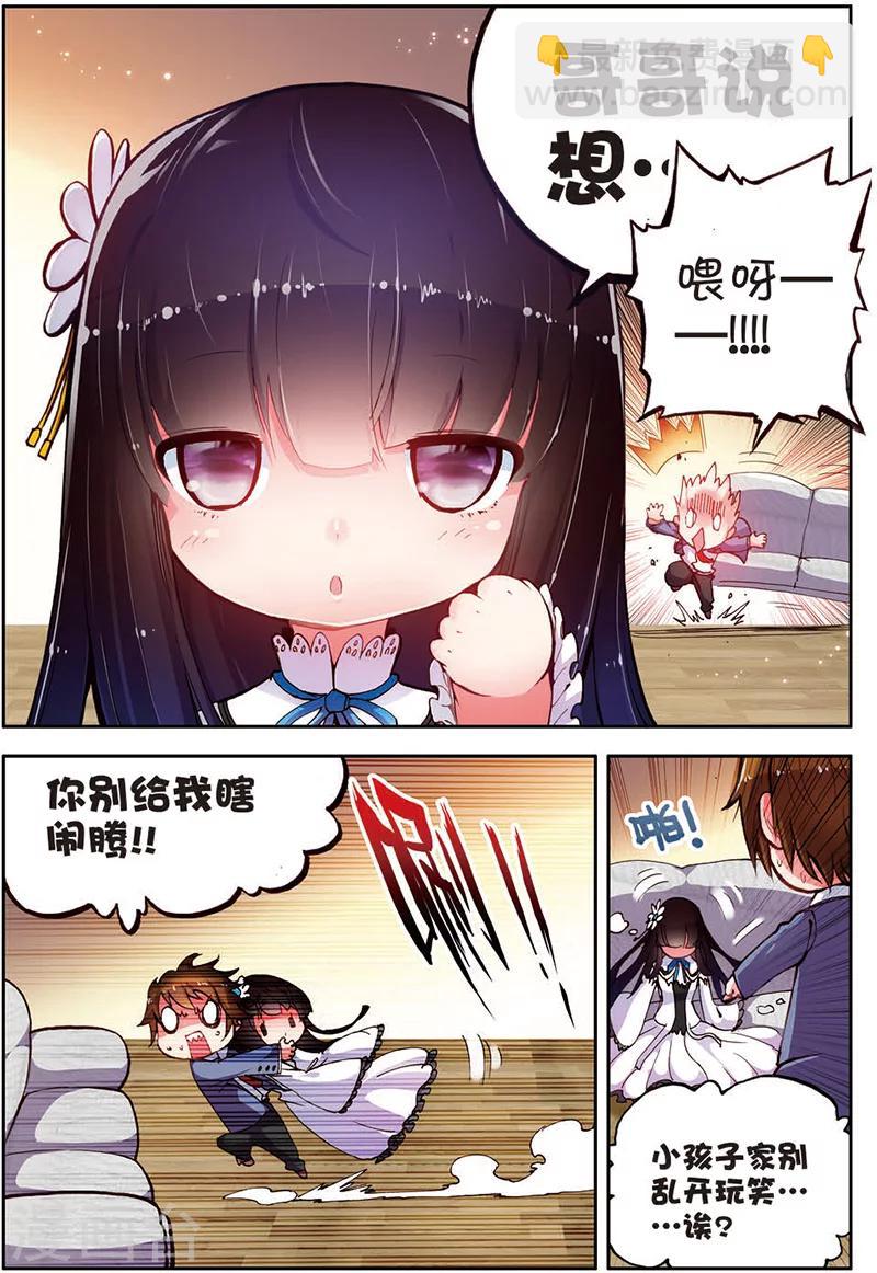 第9话 还少个加血的-第9话