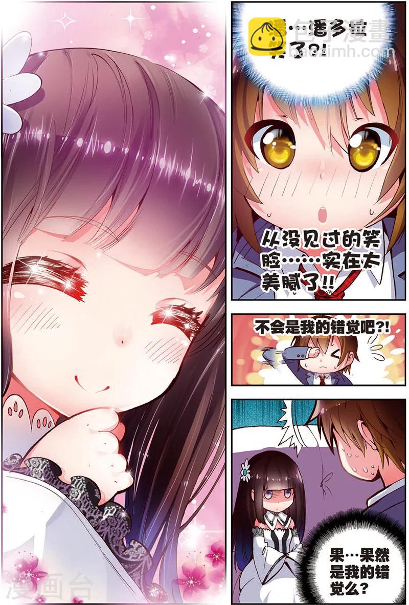 第9话 还少个加血的-第9话