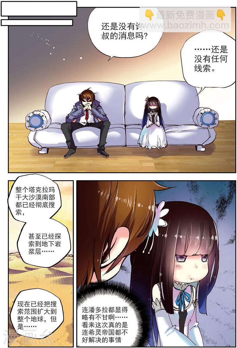 第9话 还少个加血的-第9话