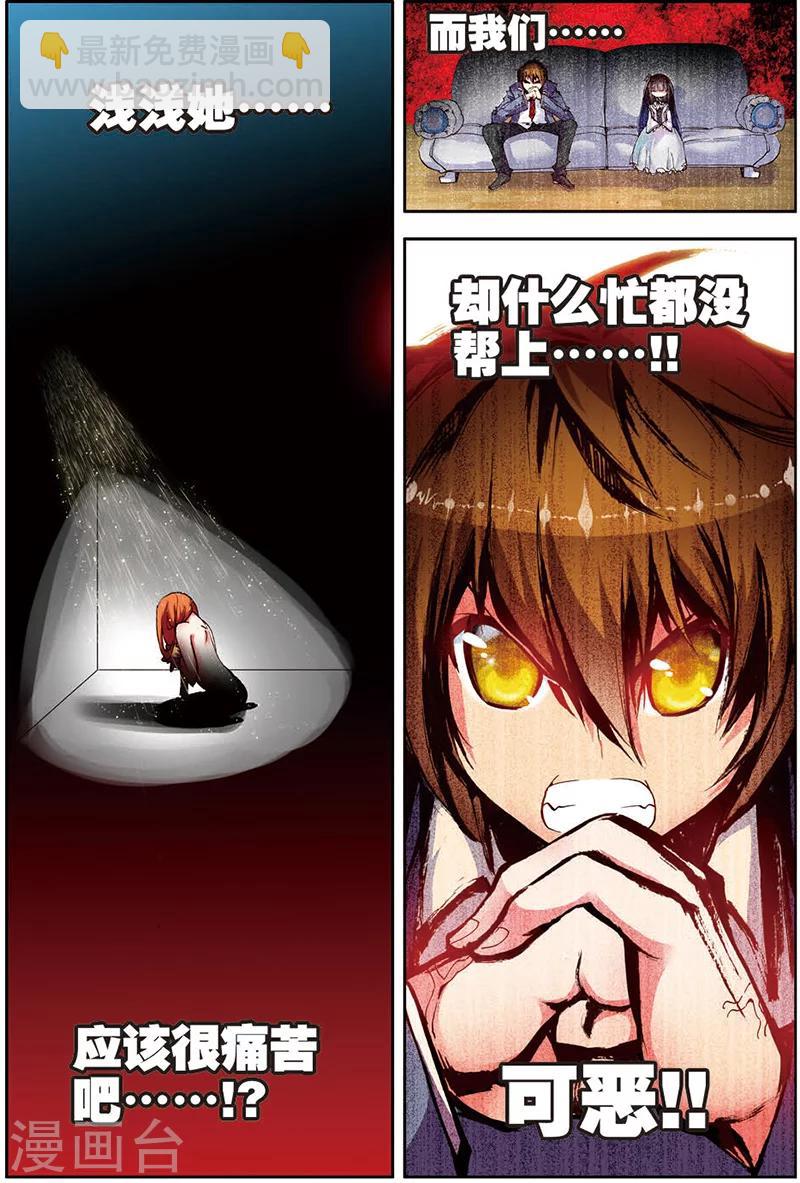 第9话 还少个加血的-第9话