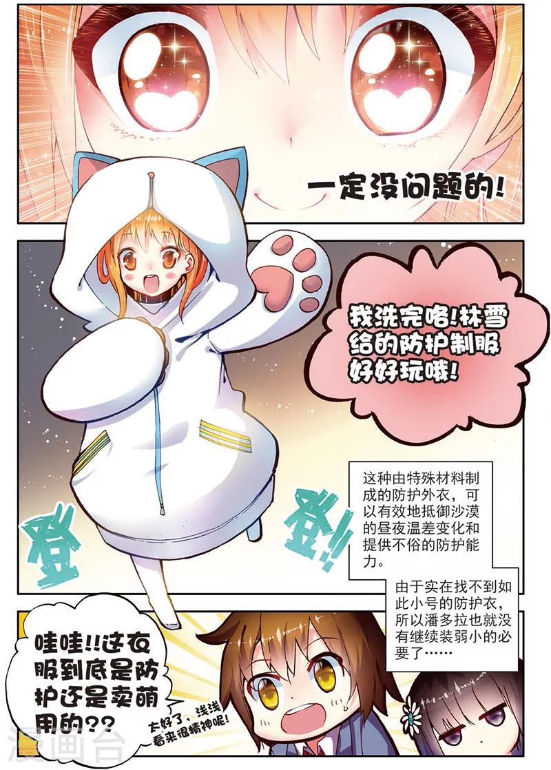 第9话 还少个加血的-第9话